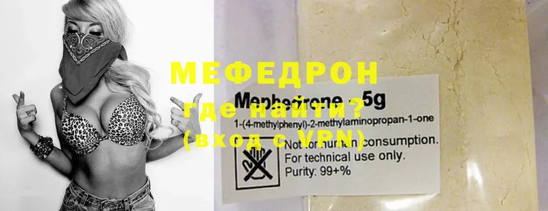 как найти наркотики  МЕГА tor  Меф mephedrone  Островной 